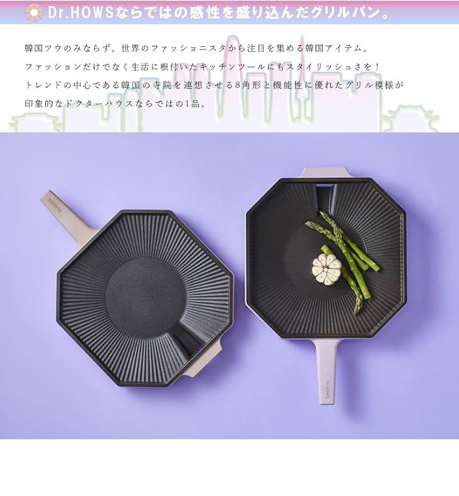ドクターハウス　パレット　韓国グリルパン28cm Amazon｜Dr.HOWS ドクターハウス パレットグリルパン28cm 八角形